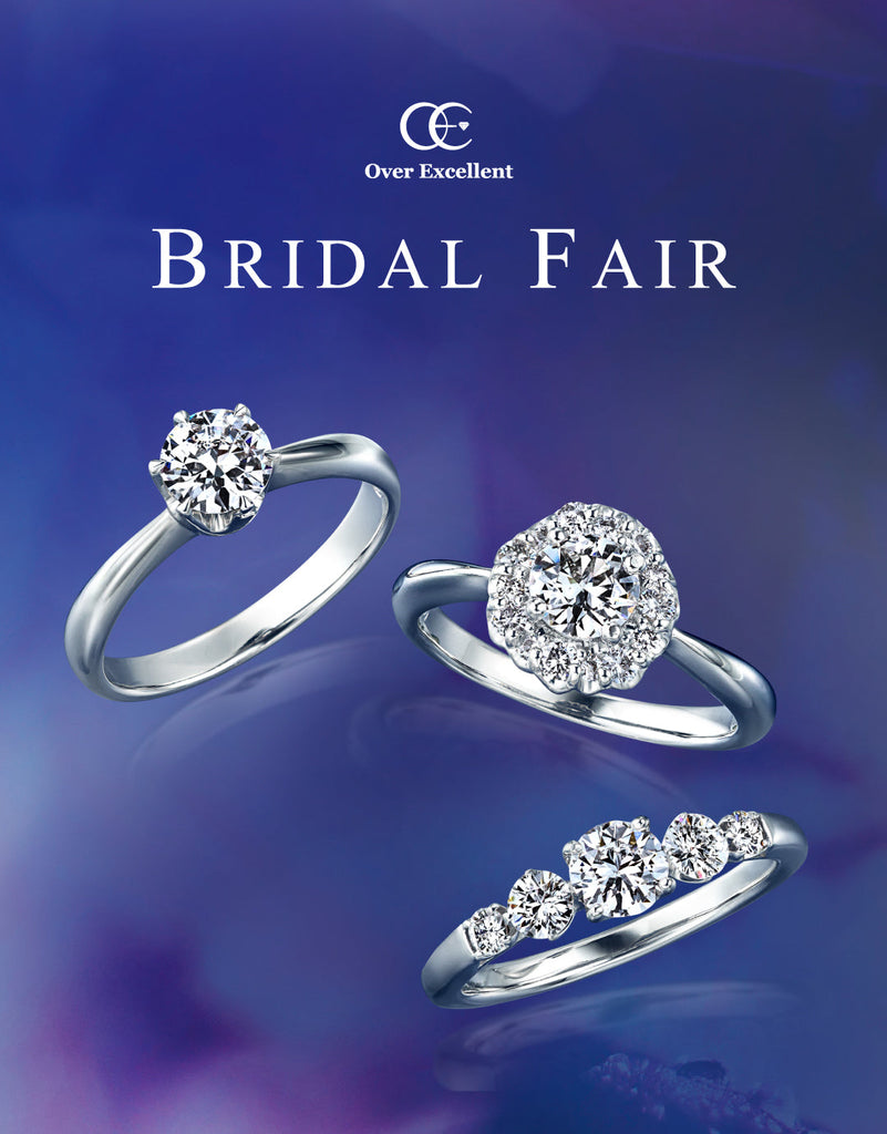 【近鉄あべのハルカス】1月ブライダルフェア