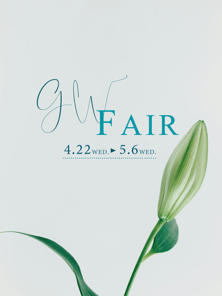 2026年4月 GW Fair 直営店