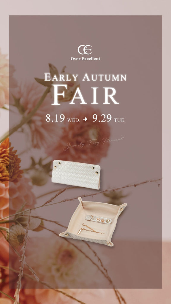 【お知らせ】Early Autumn Fair 2026年 8・9 月
