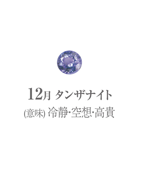 ≪受注販売 バレンタインキャンペーン≫ 青山なぎさコラボジュエリー2025モデル natura(ナトューラ) SV925 選べる誕生石 ネックレス EP-334B